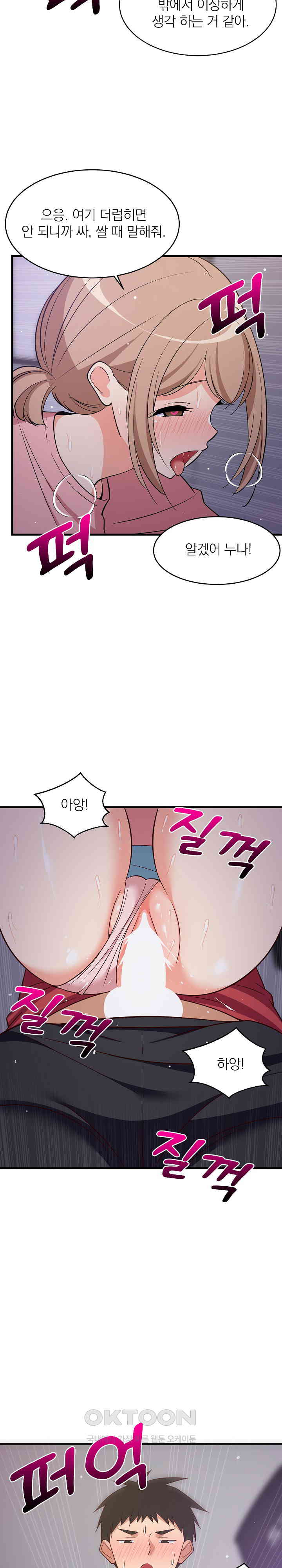 College Grades Skyrocketing Raw - Chapter 29 [photo 8] - MangaPorn