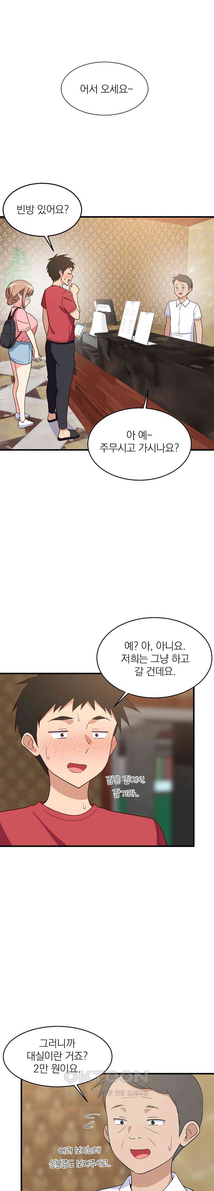 College Grades Skyrocketing Raw - Chapter 30 [photo 12] - MangaPorn