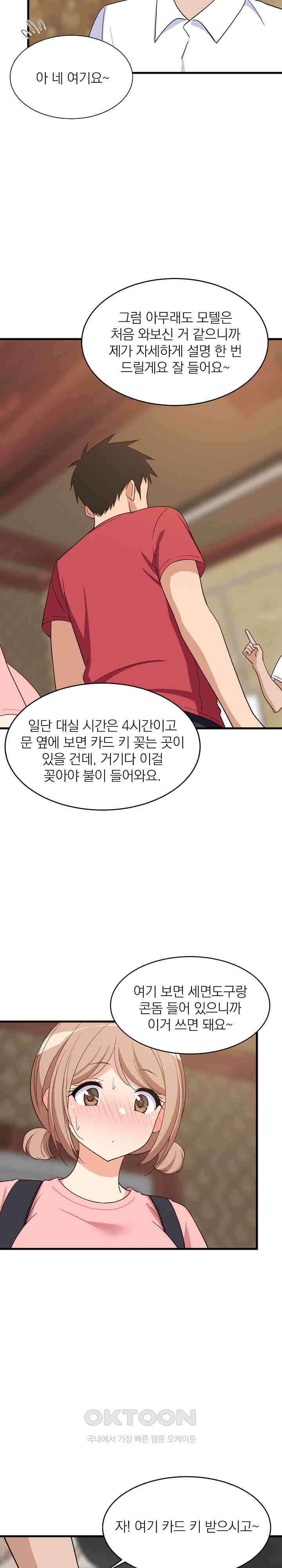 College Grades Skyrocketing Raw - Chapter 30 [photo 13] - MangaPorn