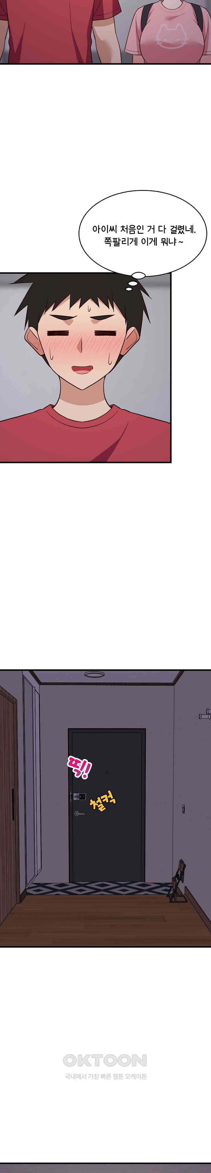 College Grades Skyrocketing Raw - Chapter 30 [photo 15] - MangaPorn