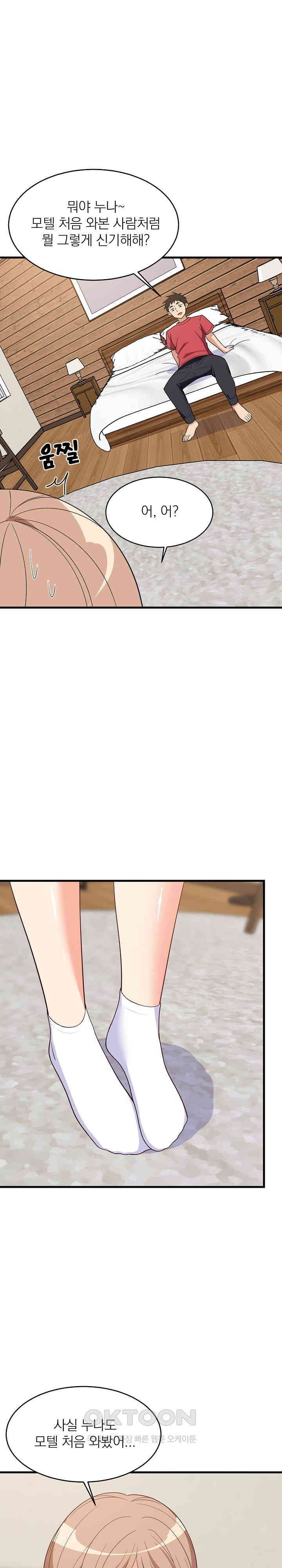 College Grades Skyrocketing Raw - Chapter 30 [photo 19] - MangaPorn