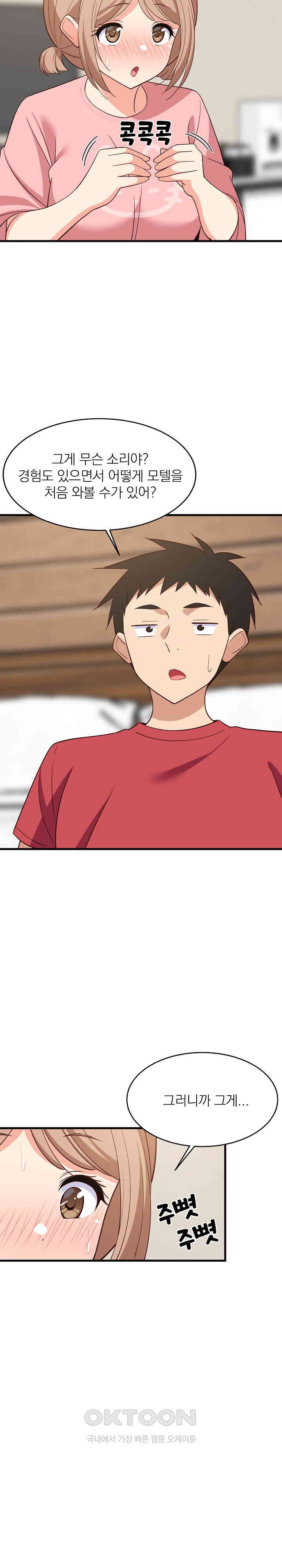 College Grades Skyrocketing Raw - Chapter 30 [photo 20] - MangaPorn