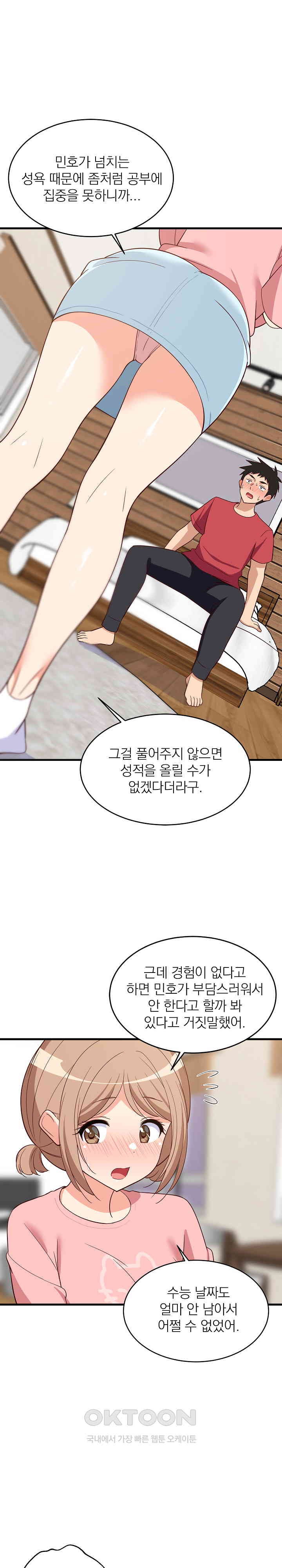 College Grades Skyrocketing Raw - Chapter 30 [photo 22] - MangaPorn