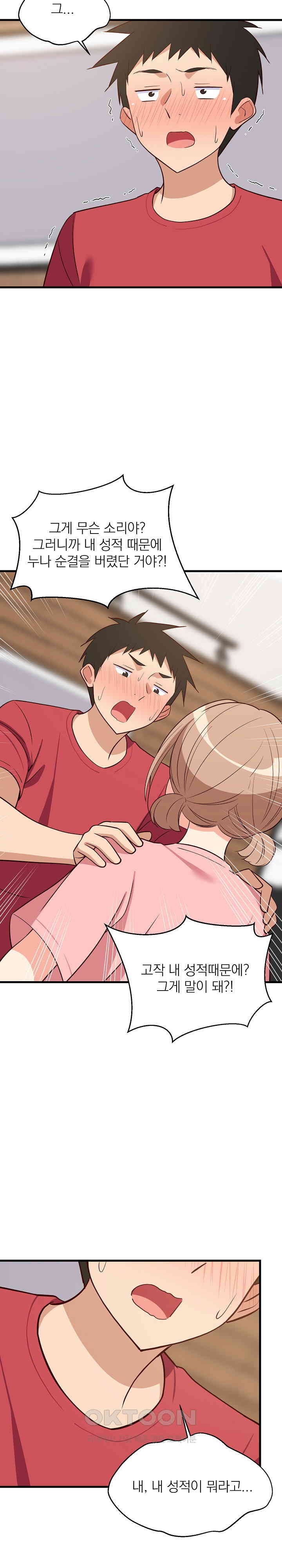 College Grades Skyrocketing Raw - Chapter 30 [photo 23] - MangaPorn