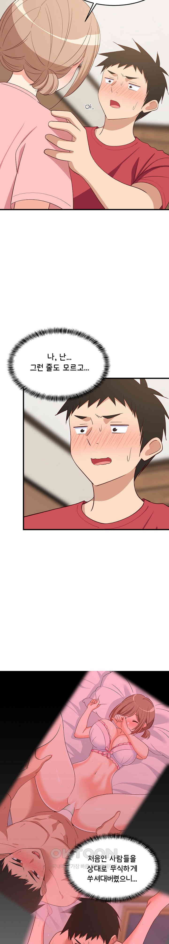 College Grades Skyrocketing Raw - Chapter 30 [photo 25] - MangaPorn