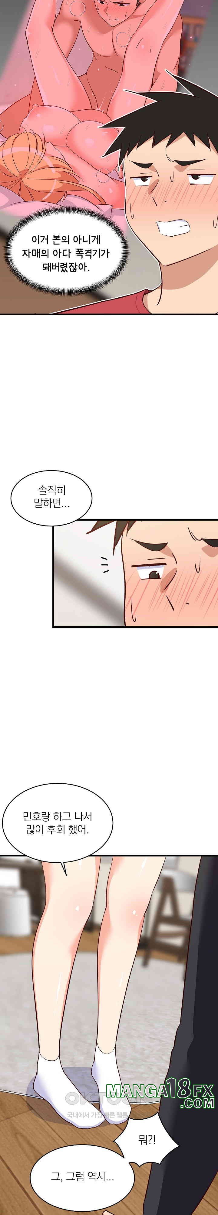 College Grades Skyrocketing Raw - Chapter 30 [photo 26] - MangaPorn