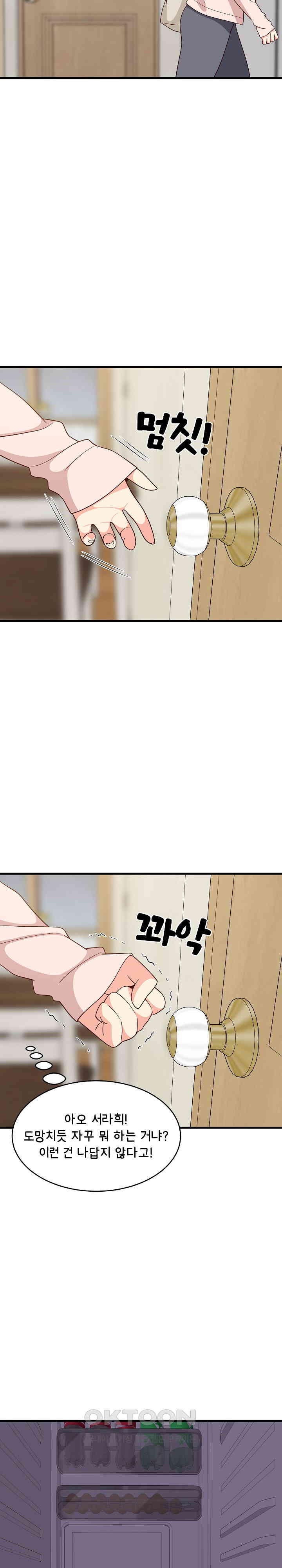 College Grades Skyrocketing Raw - Chapter 30 [photo 4] - MangaPorn