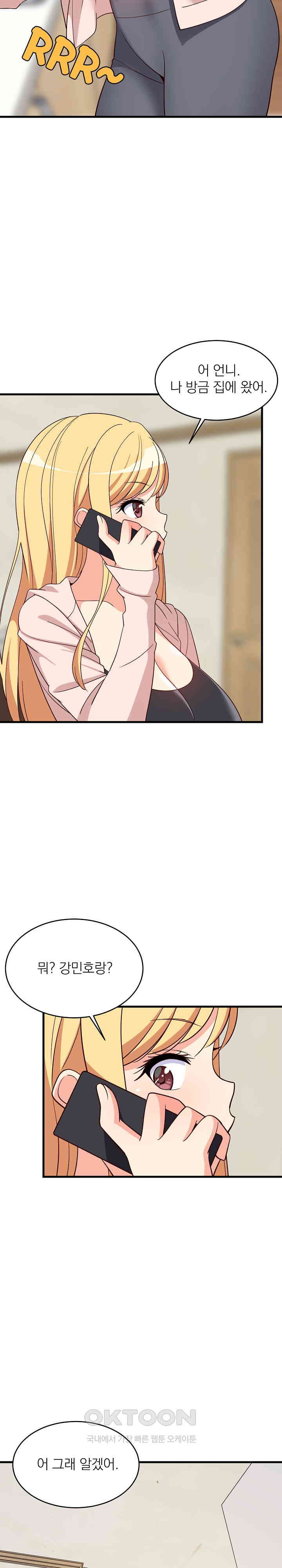 College Grades Skyrocketing Raw - Chapter 30 [photo 7] - MangaPorn