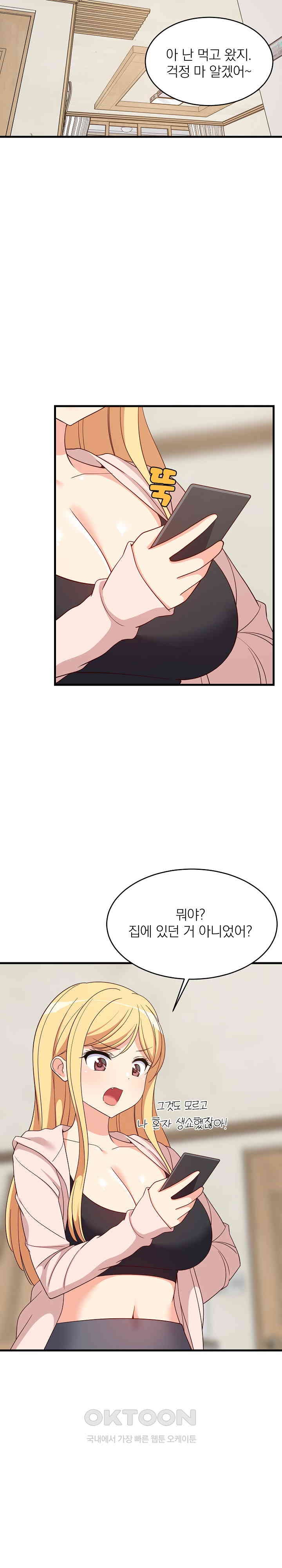 College Grades Skyrocketing Raw - Chapter 30 [photo 8] - MangaPorn