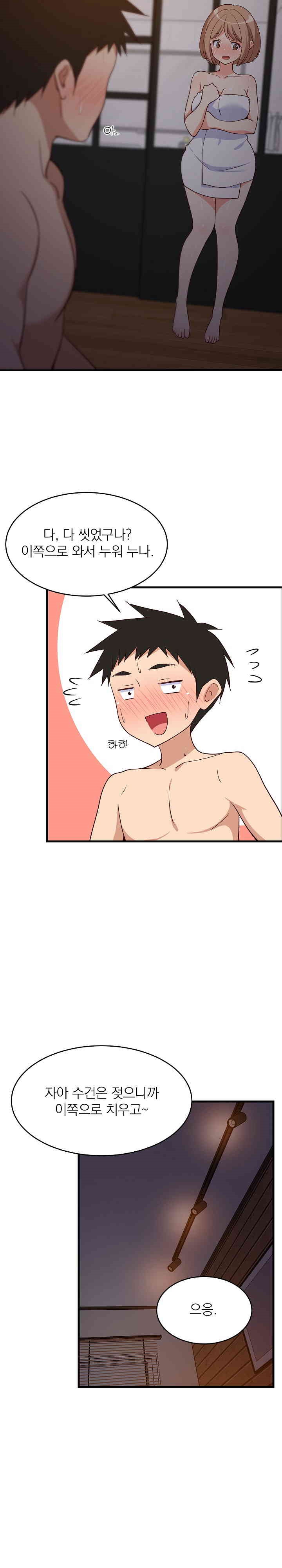 College Grades Skyrocketing Raw - Chapter 31 [photo 13] - MangaPorn