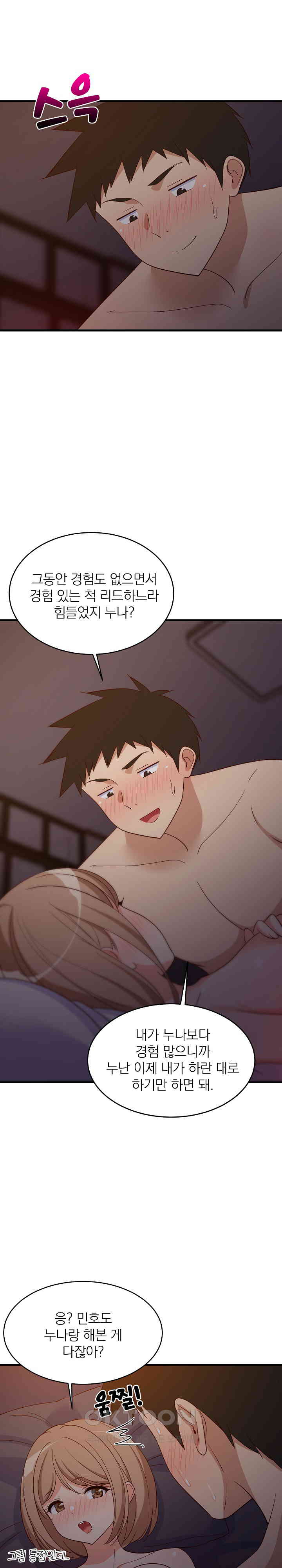 College Grades Skyrocketing Raw - Chapter 31 [photo 15] - MangaPorn