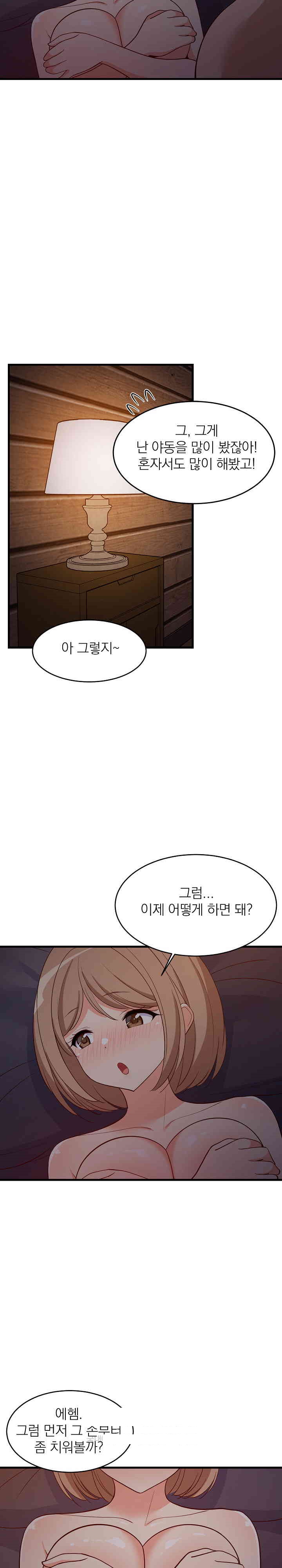 College Grades Skyrocketing Raw - Chapter 31 [photo 16] - MangaPorn