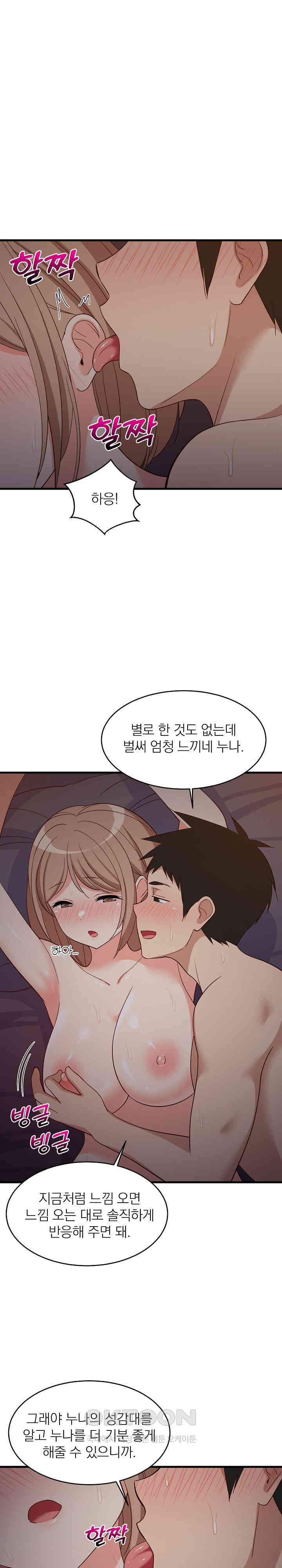 College Grades Skyrocketing Raw - Chapter 31 [photo 18] - MangaPorn