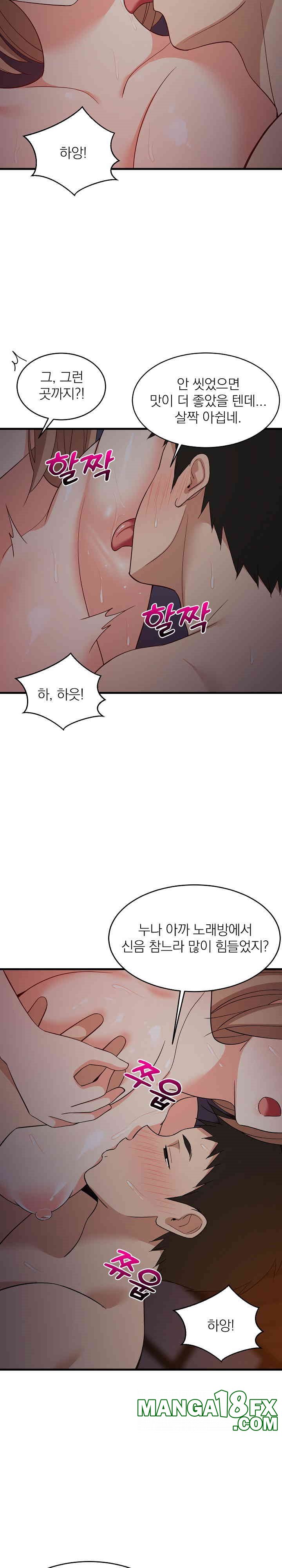 College Grades Skyrocketing Raw - Chapter 31 [photo 19] - MangaPorn