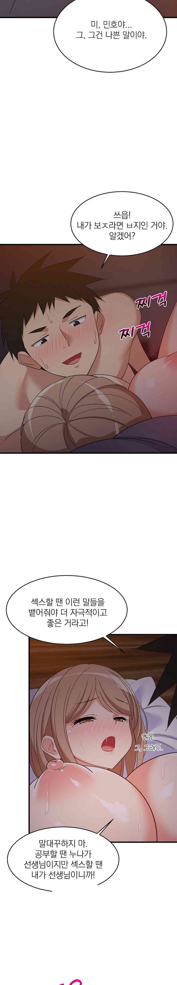 College Grades Skyrocketing Raw - Chapter 31 [photo 22] - MangaPorn