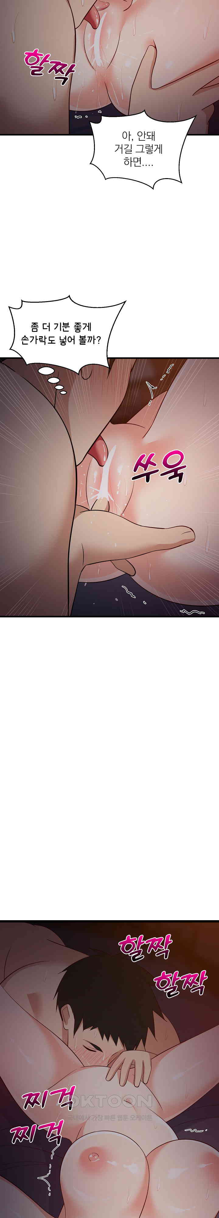 College Grades Skyrocketing Raw - Chapter 31 [photo 25] - MangaPorn