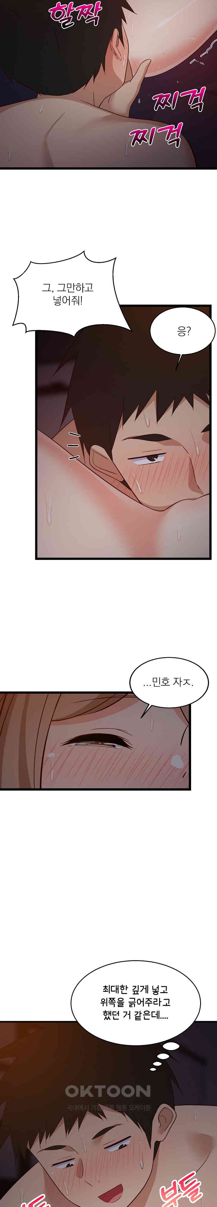 College Grades Skyrocketing Raw - Chapter 31 [photo 27] - MangaPorn