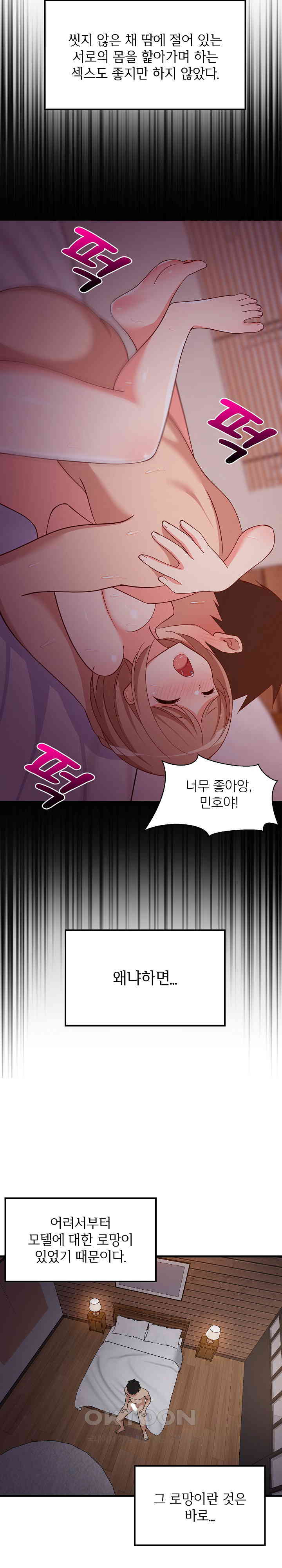 College Grades Skyrocketing Raw - Chapter 31 [photo 3] - MangaPorn