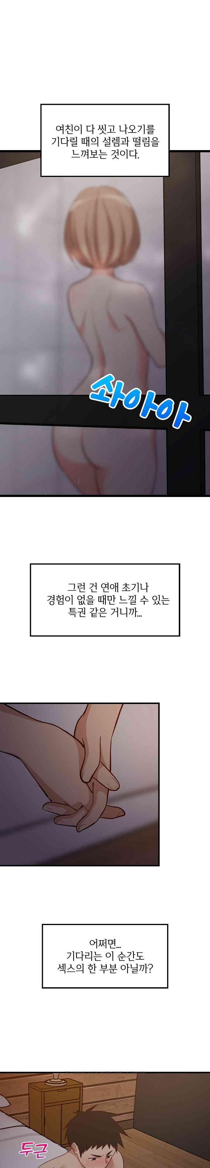 College Grades Skyrocketing Raw - Chapter 31 [photo 4] - MangaPorn