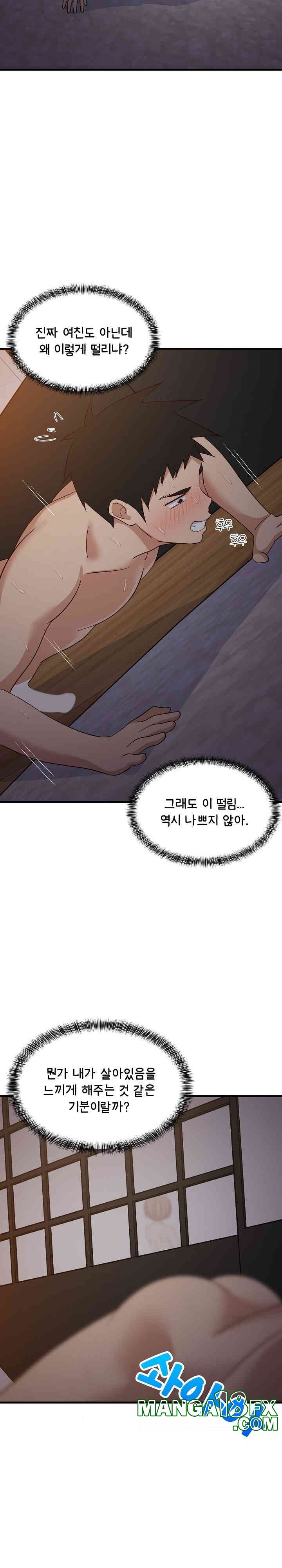 College Grades Skyrocketing Raw - Chapter 31 [photo 6] - MangaPorn