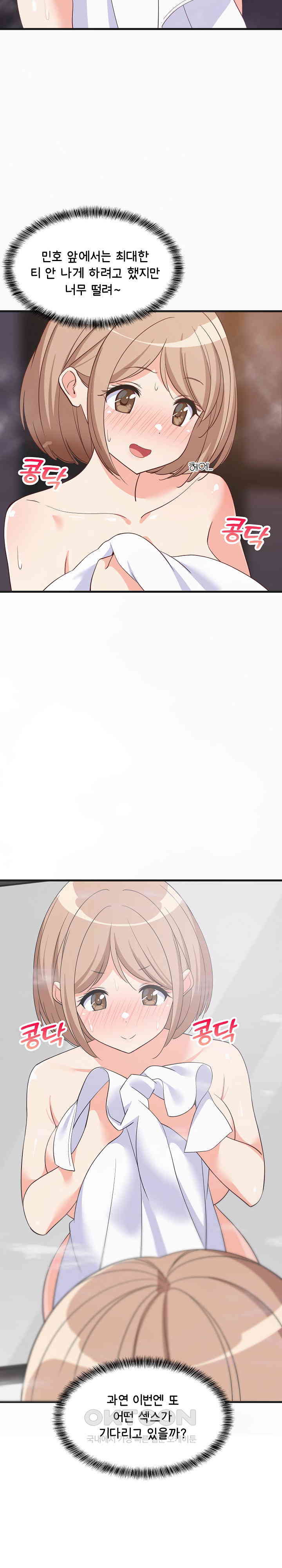 College Grades Skyrocketing Raw - Chapter 31 [photo 9] - MangaPorn