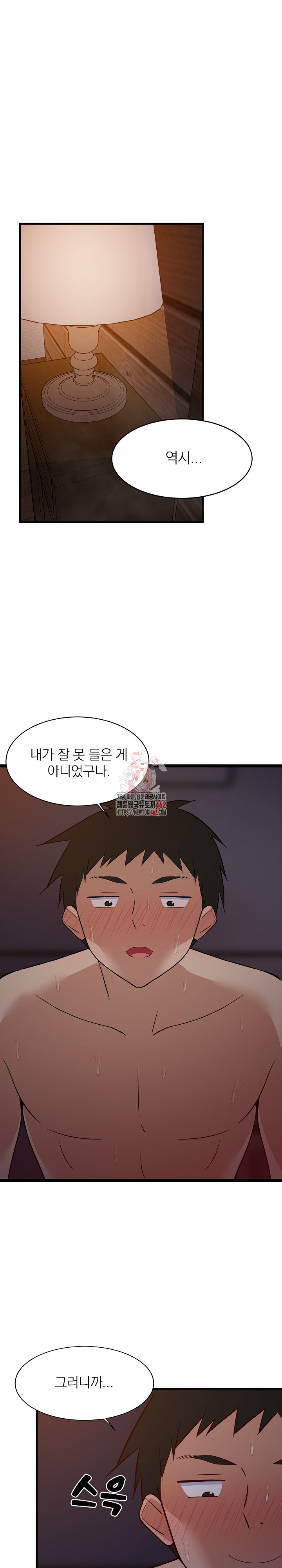 College Grades Skyrocketing Raw - Chapter 32 [photo 1] - MangaPorn