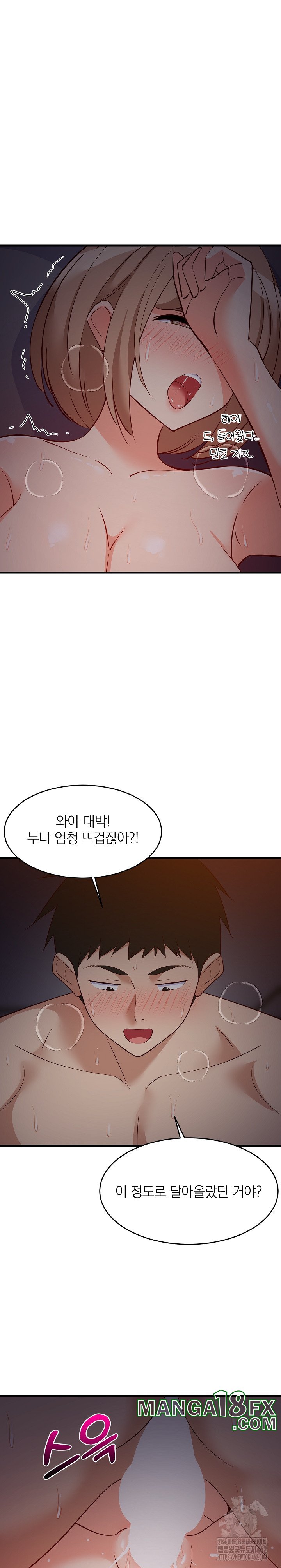 College Grades Skyrocketing Raw - Chapter 32 [photo 10] - MangaPorn