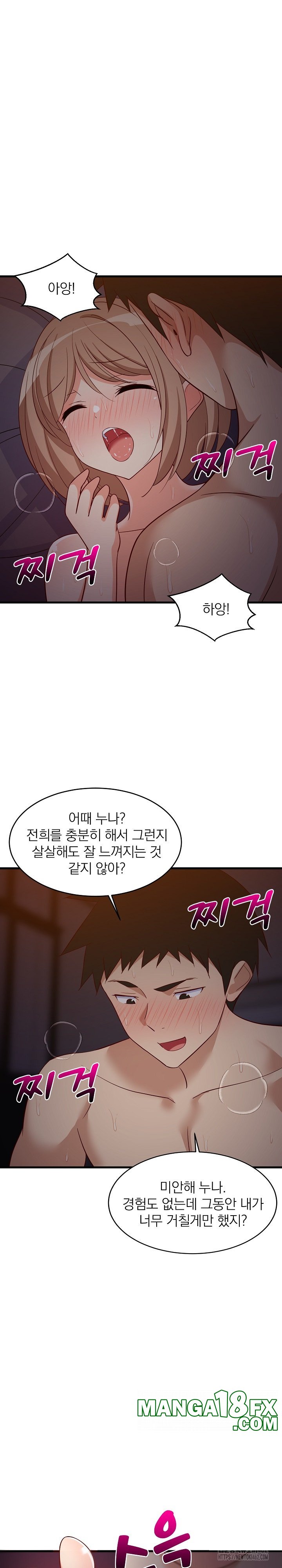 College Grades Skyrocketing Raw - Chapter 32 [photo 12] - MangaPorn