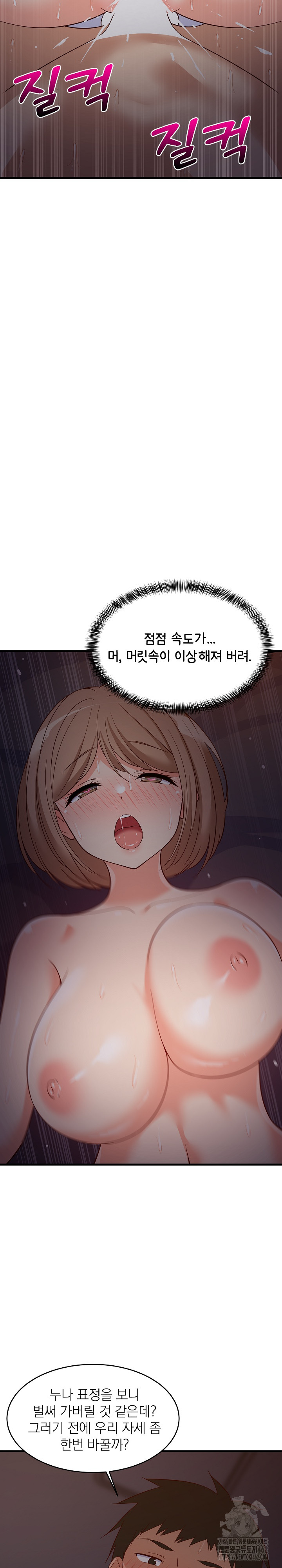 College Grades Skyrocketing Raw - Chapter 32 [photo 15] - MangaPorn