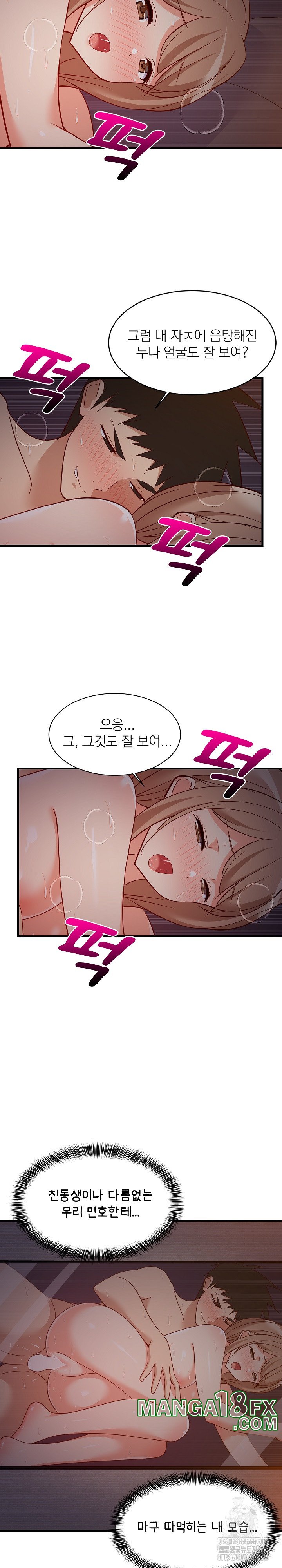 College Grades Skyrocketing Raw - Chapter 32 [photo 19] - MangaPorn