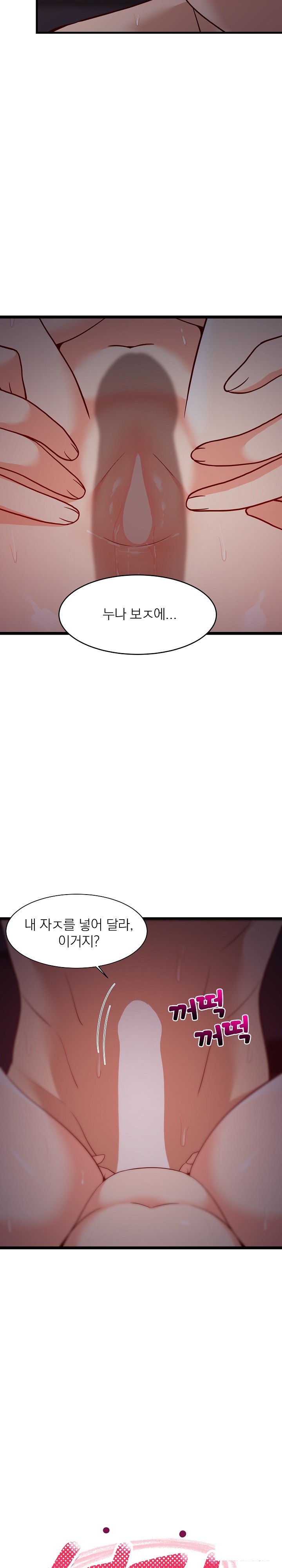 College Grades Skyrocketing Raw - Chapter 32 [photo 2] - MangaPorn