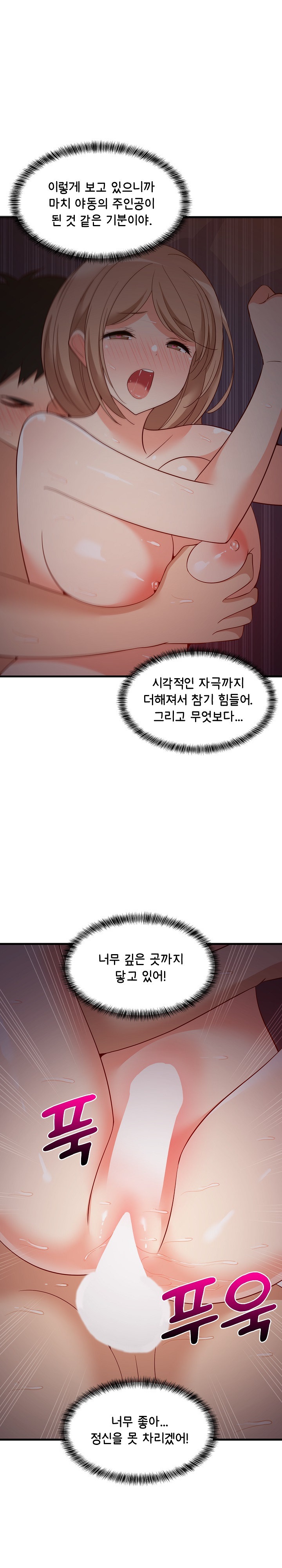 College Grades Skyrocketing Raw - Chapter 32 [photo 21] - MangaPorn