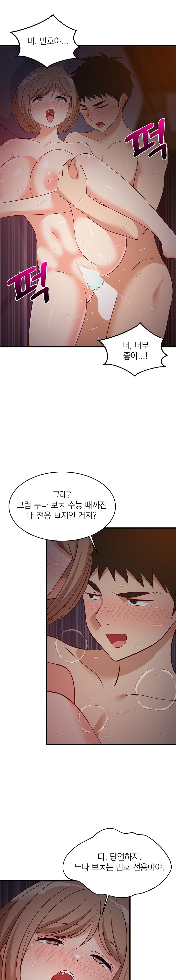 College Grades Skyrocketing Raw - Chapter 32 [photo 23] - MangaPorn