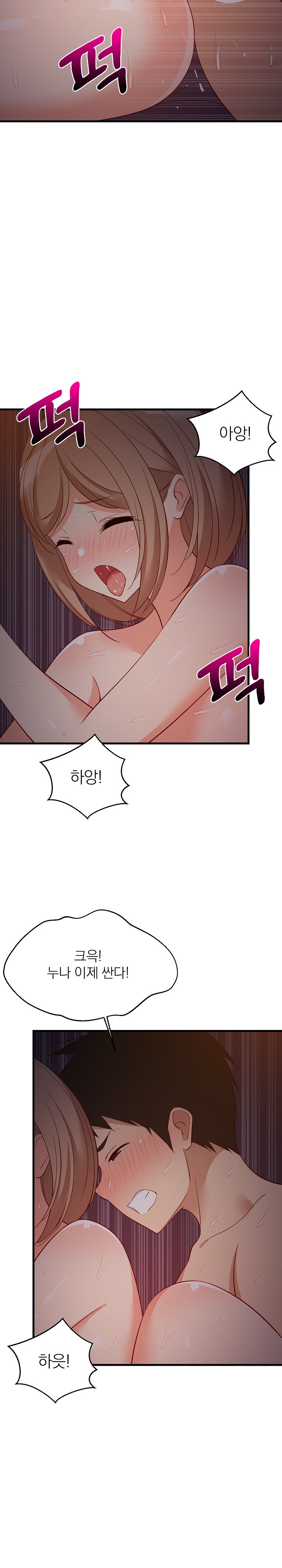 College Grades Skyrocketing Raw - Chapter 32 [photo 25] - MangaPorn