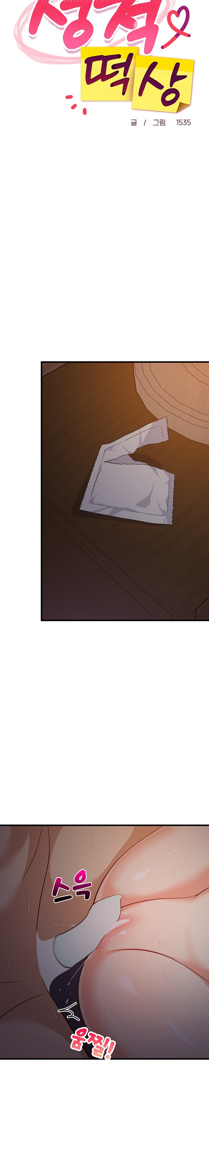 College Grades Skyrocketing Raw - Chapter 32 [photo 3] - MangaPorn