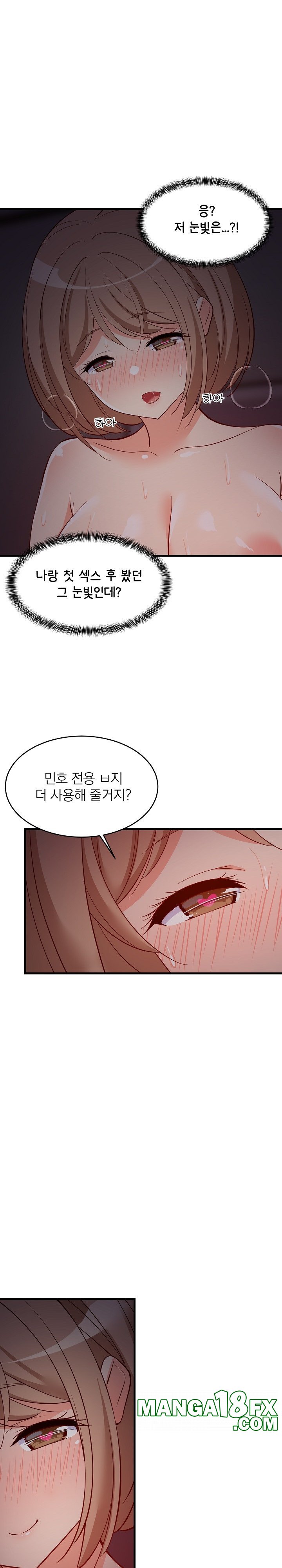 College Grades Skyrocketing Raw - Chapter 32 [photo 30] - MangaPorn