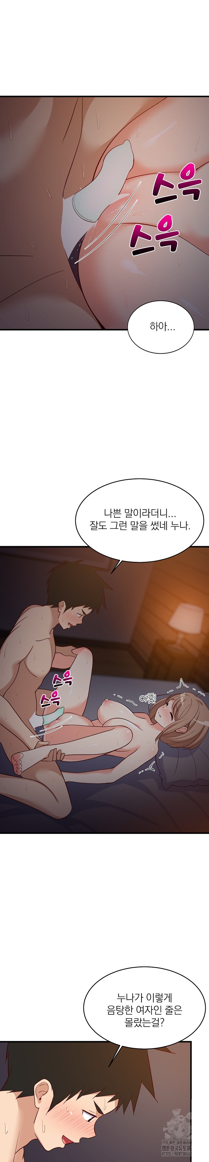 College Grades Skyrocketing Raw - Chapter 32 [photo 4] - MangaPorn