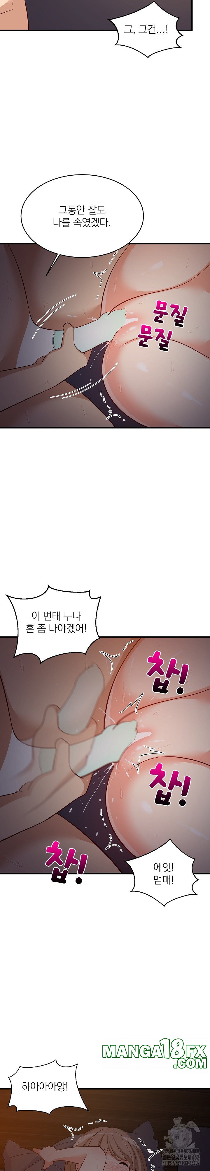 College Grades Skyrocketing Raw - Chapter 32 [photo 5] - MangaPorn