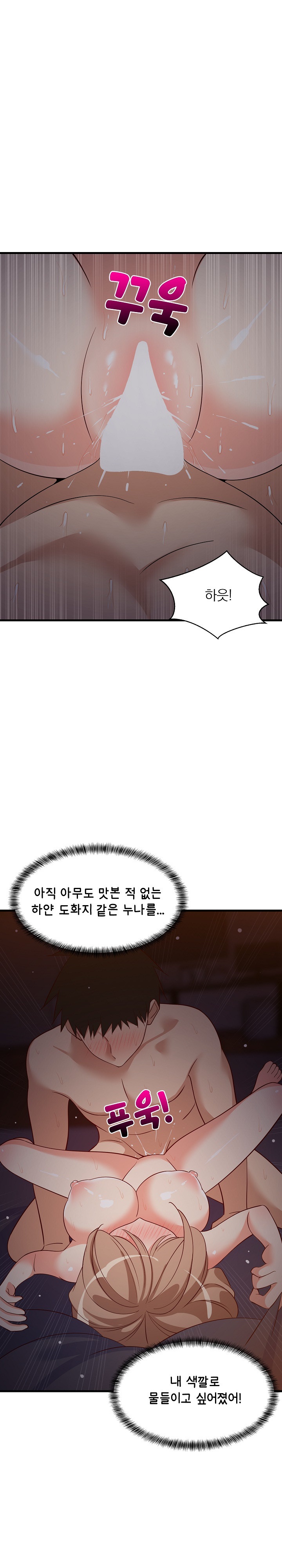 College Grades Skyrocketing Raw - Chapter 32 [photo 9] - MangaPorn