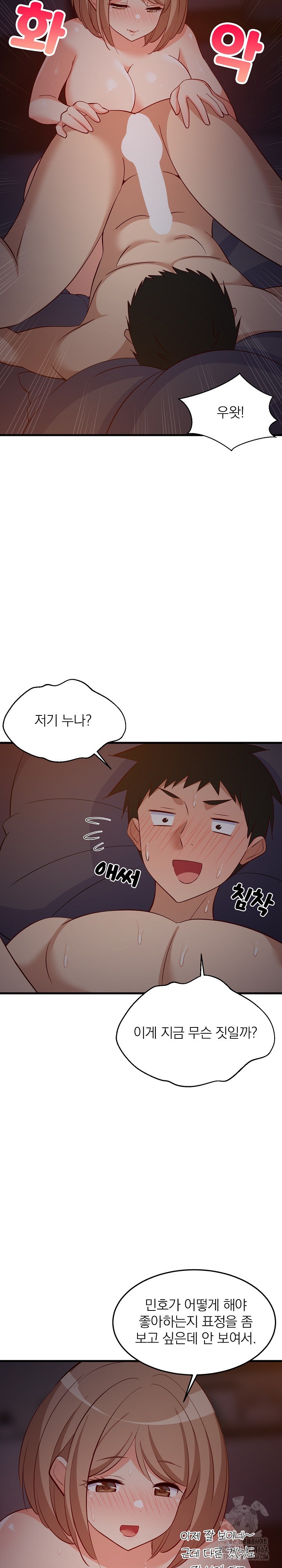 College Grades Skyrocketing Raw - Chapter 33 [photo 17] - MangaPorn