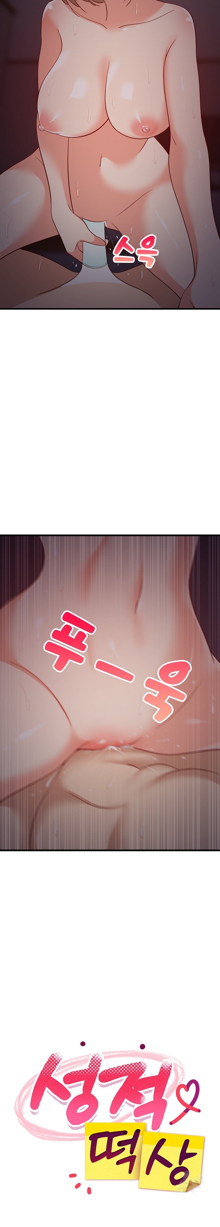 College Grades Skyrocketing Raw - Chapter 33 [photo 22] - MangaPorn