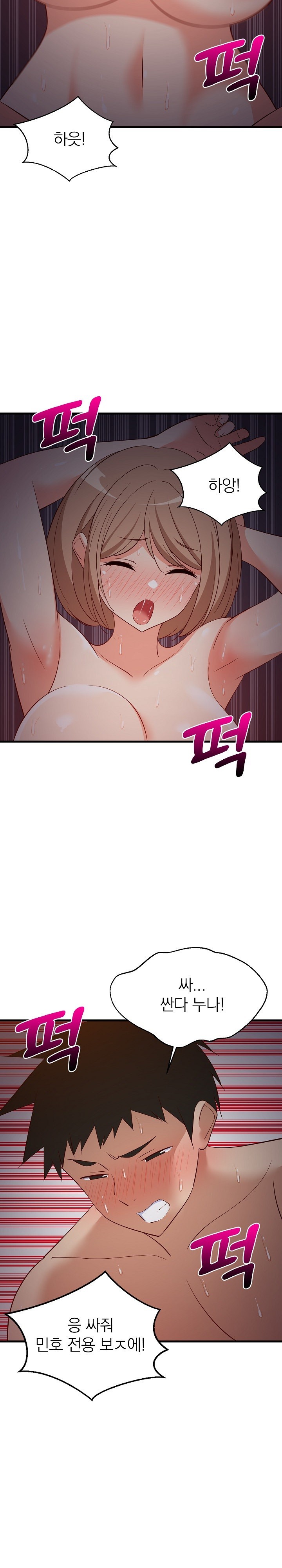 College Grades Skyrocketing Raw - Chapter 33 [photo 24] - MangaPorn