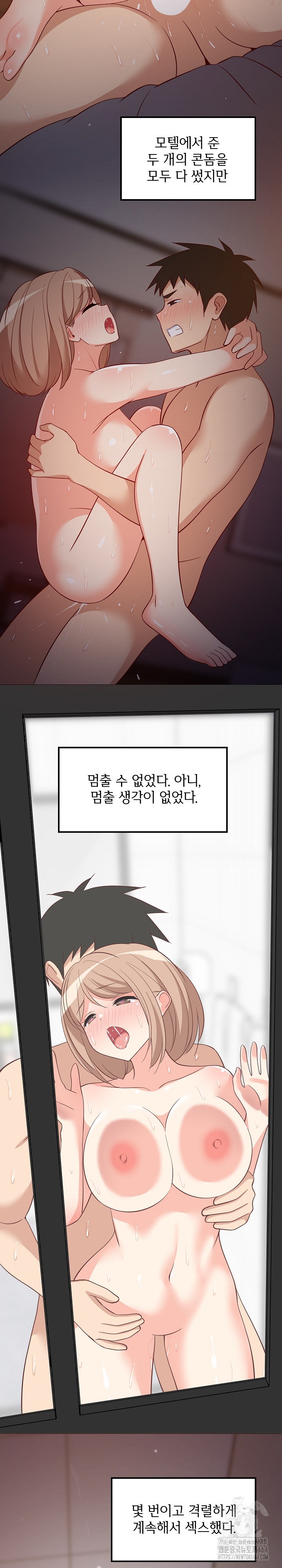 College Grades Skyrocketing Raw - Chapter 33 [photo 26] - MangaPorn