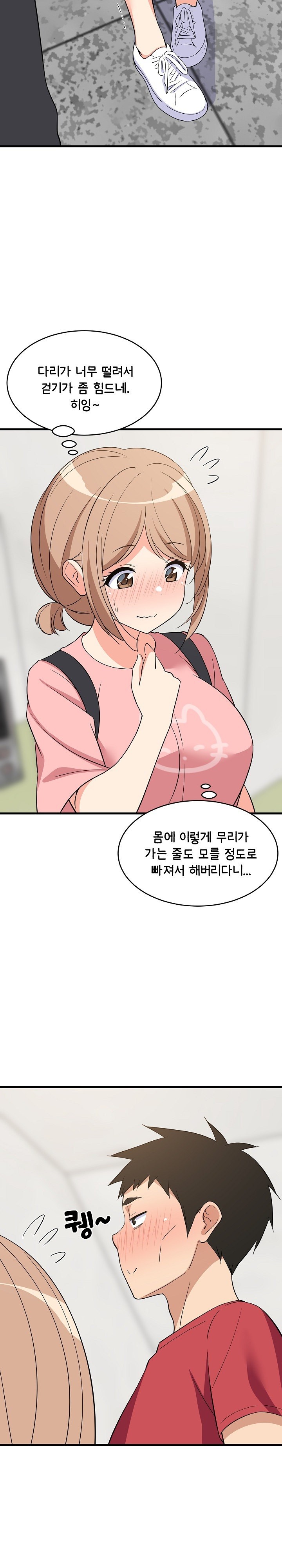 College Grades Skyrocketing Raw - Chapter 33 [photo 29] - MangaPorn