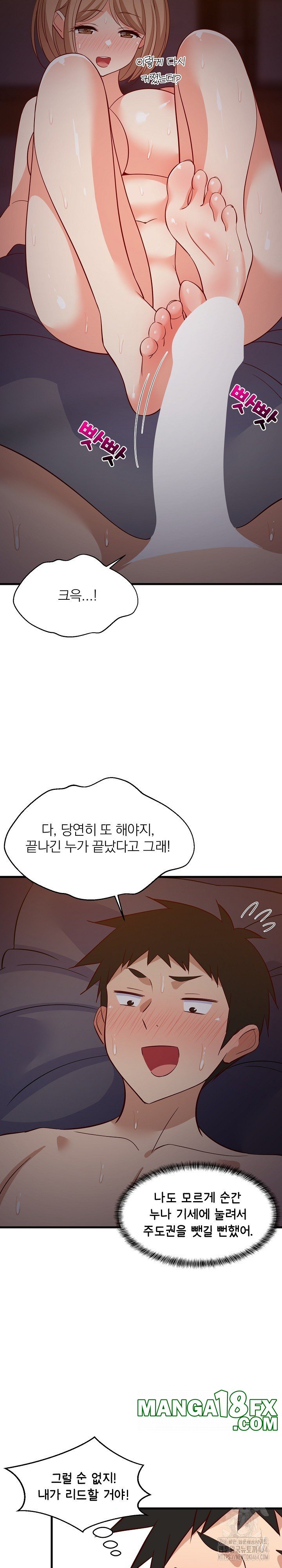 College Grades Skyrocketing Raw - Chapter 33 [photo 3] - MangaPorn