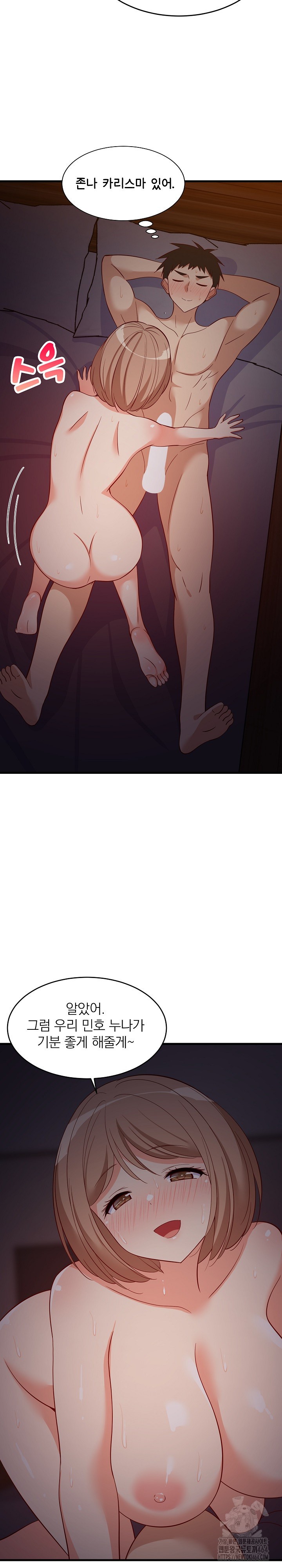 College Grades Skyrocketing Raw - Chapter 33 [photo 5] - MangaPorn