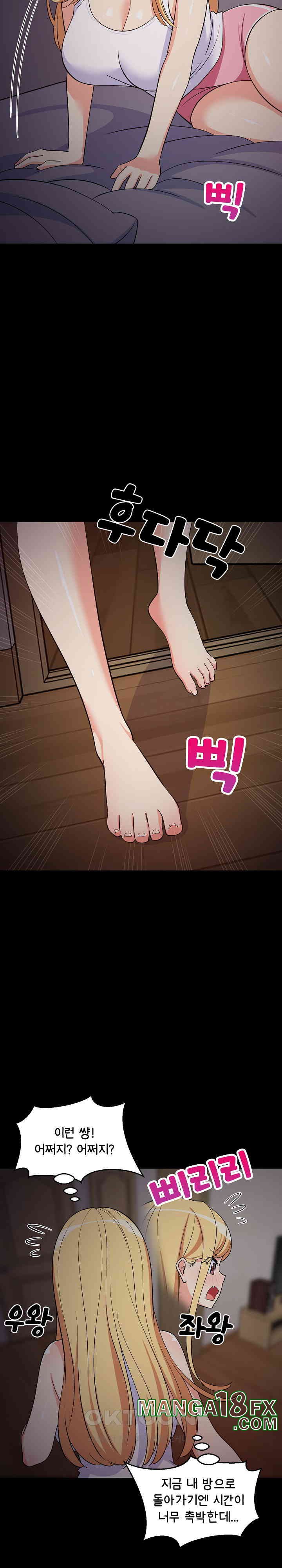 College Grades Skyrocketing Raw - Chapter 34 [photo 11] - MangaPorn