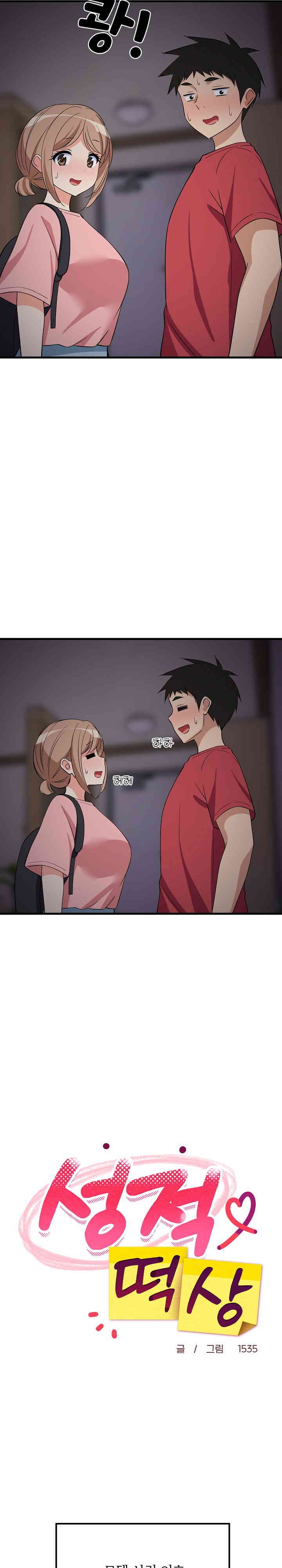 College Grades Skyrocketing Raw - Chapter 34 [photo 15] - MangaPorn