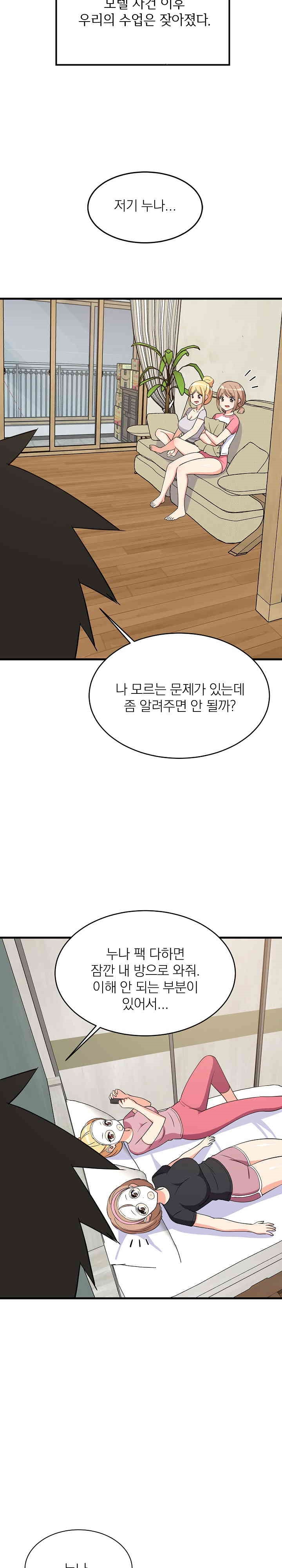 College Grades Skyrocketing Raw - Chapter 34 [photo 16] - MangaPorn