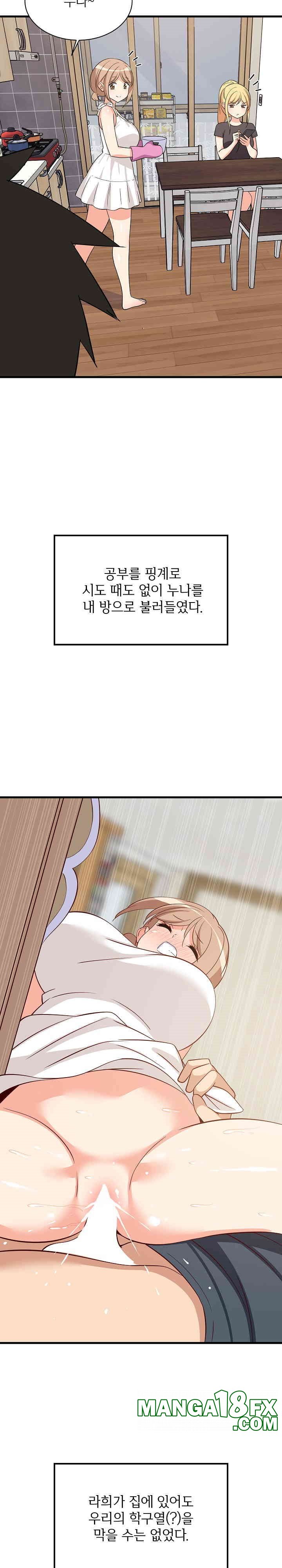 College Grades Skyrocketing Raw - Chapter 34 [photo 17] - MangaPorn